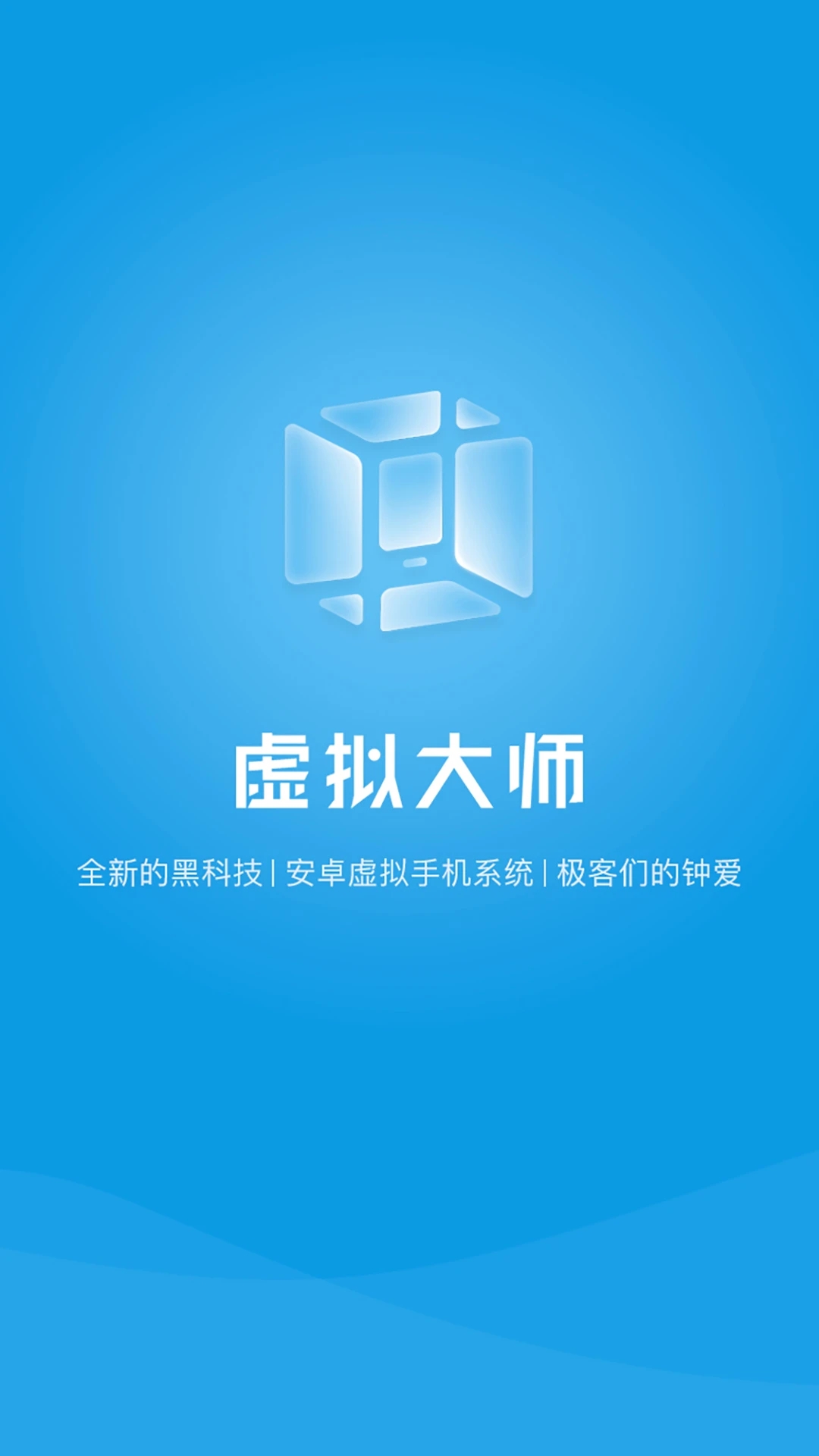 vmos截图1