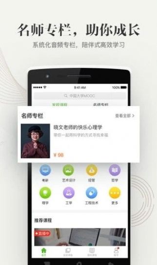 大学资源网最新版本截图3