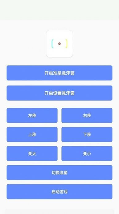 小梦工具箱画质助手截图2