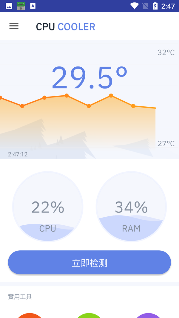 降温PowerCPU性能降温截图2