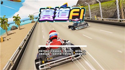 赛道F1截图1