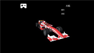 赛道F1截图2