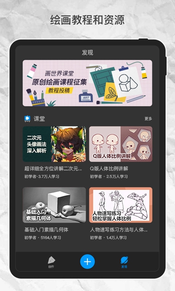 画世界pro官方正版免费版截图3