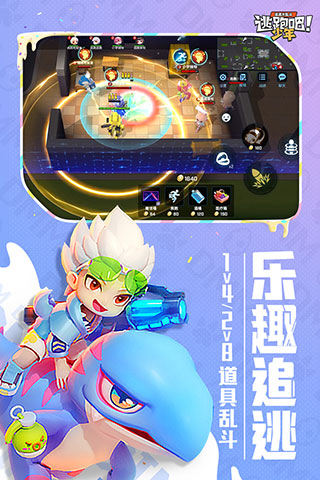 007逃跑吧少年神明服截图4