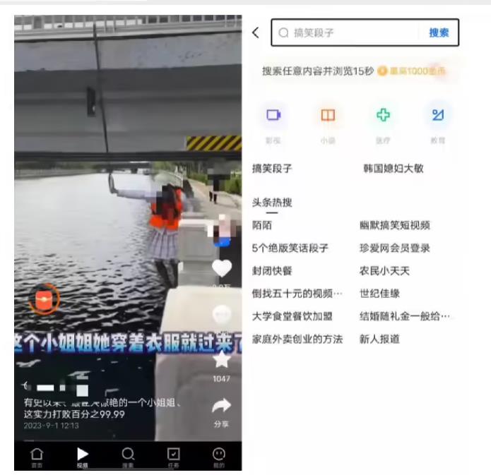 闪电搜索截图3