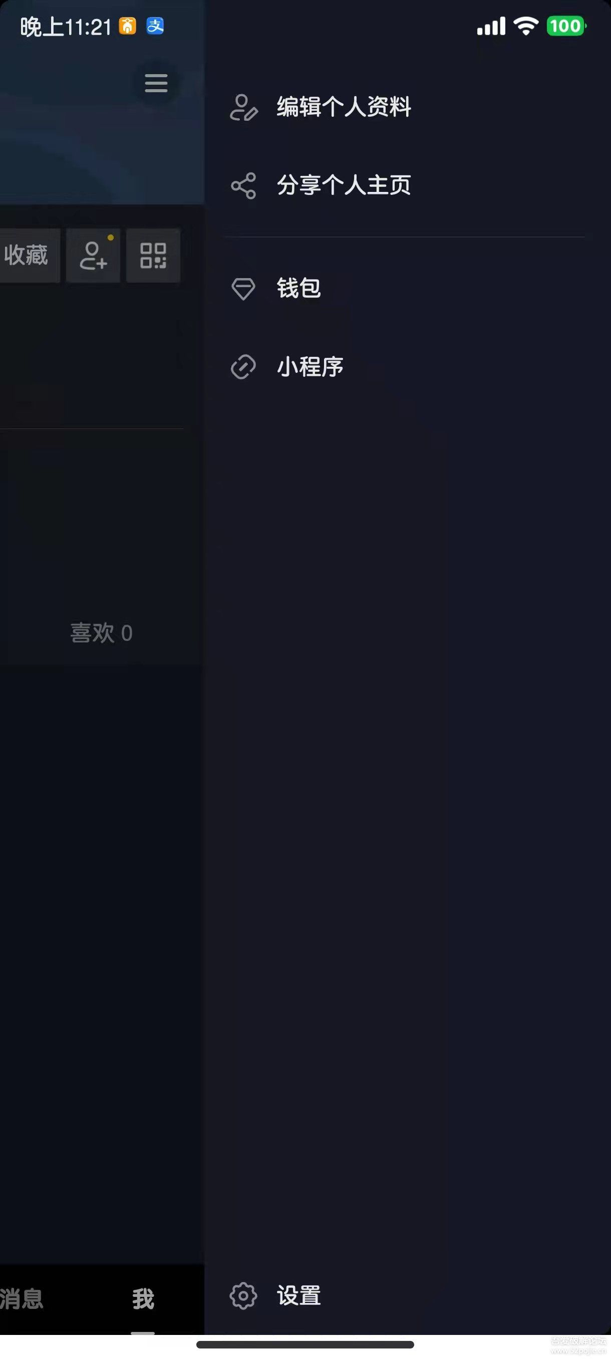 抖音4.0.0纯净版截图2