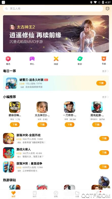 vivo游戏中心官方正版最新截图1