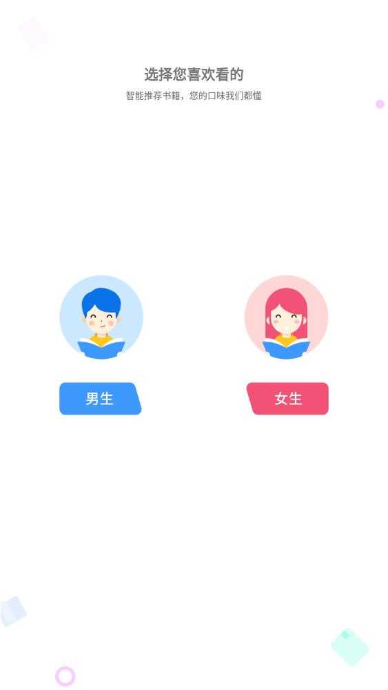 万能阅读器截图2