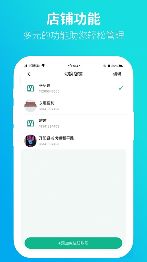 黔彩云零售3.1.9版本截图1