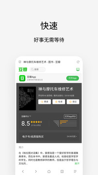 Via浏览器旧版截图3