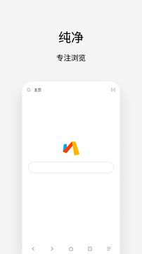 Via浏览器旧版截图2