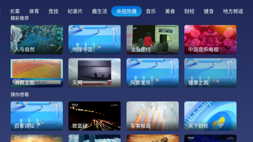 小鲸电视TV电视版截图1