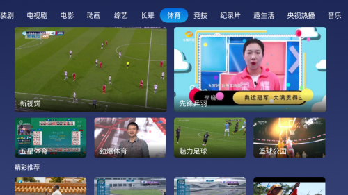 小鲸电视TV电视版截图2