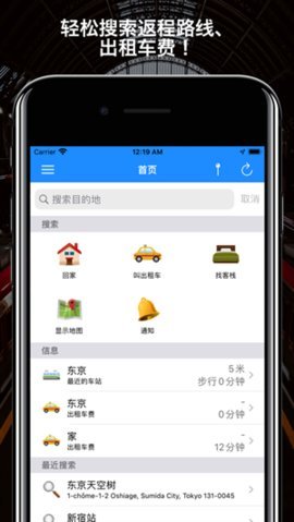 回家导航最新版截图3