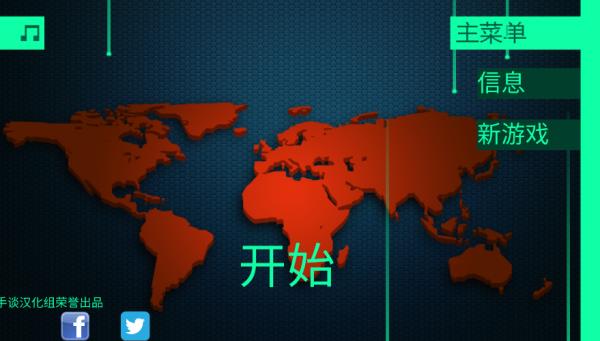 hacknet黑客模拟器截图4