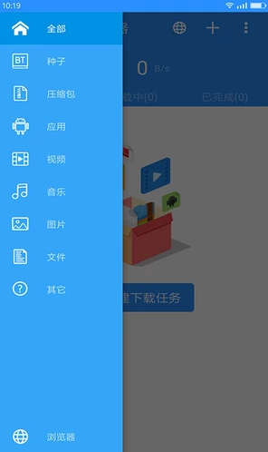 bt蚂蚁截图3