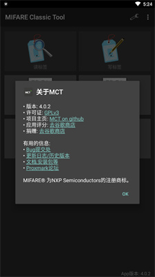 mifare classic tool门禁卡截图1