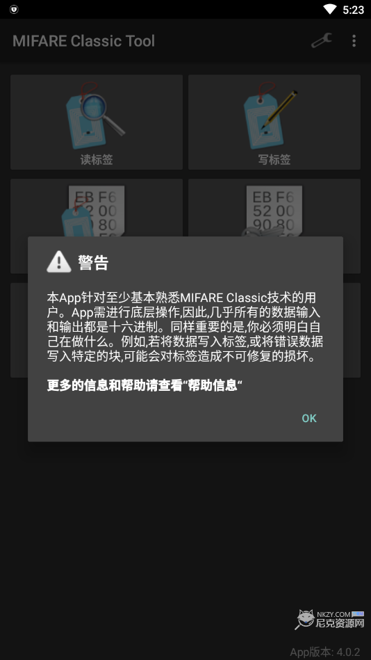 mifare classic tool门禁卡