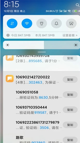 短信压力测试截图1