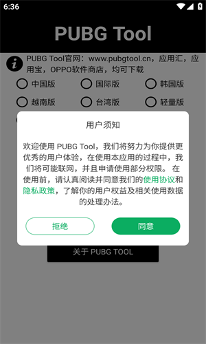 pubgtool画质软件144帧免费2023最新版本截图3