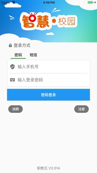 职教云截图2