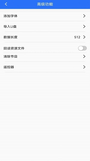 led魔宝app官方老版本截图3