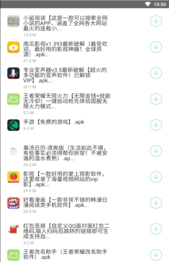 辉少软件集截图1