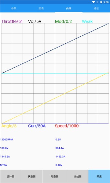 远驱控制器app最新版截图1