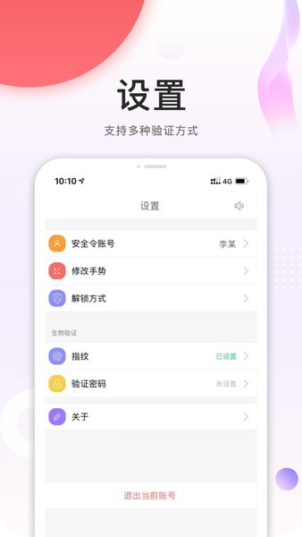 中油员工宝截图2