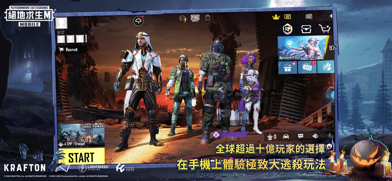 PUBG MOBILE苹果版官网版截图4