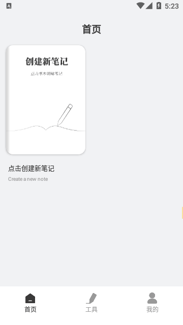 goodnote截图1