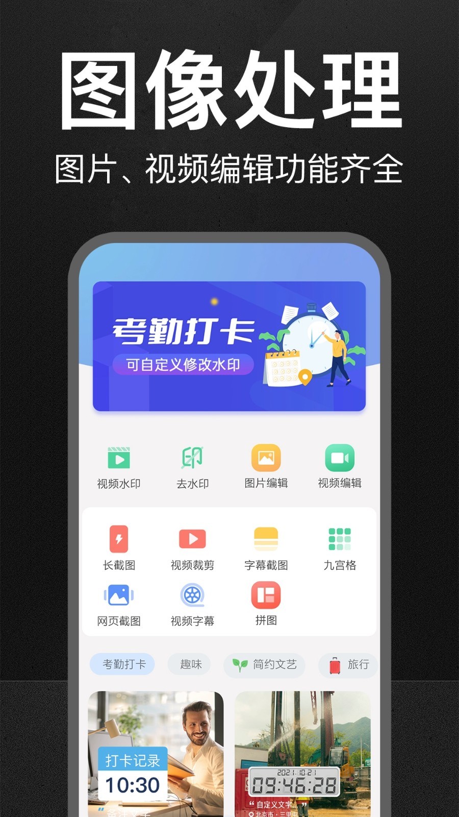 万能水印相机截图1