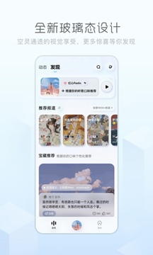 酷狗概念版截图3