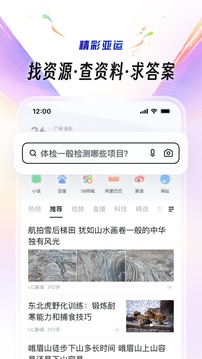 UC浏览器截图2