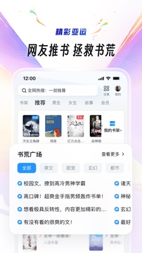 UC浏览器截图3