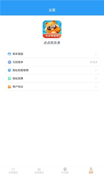 点点欢乐多截图3