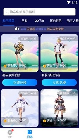 换肤大佬免费领皮肤app截图1