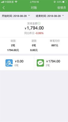 微邮付官方版截图1