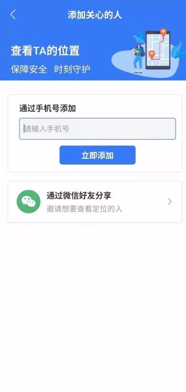 快寻Ta官方版截图2