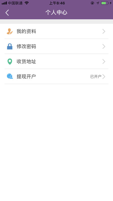 美信商户通3.9app