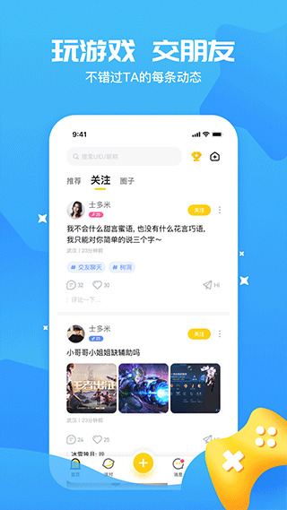 冲鸭app截图3