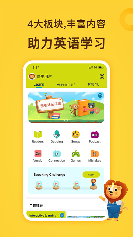 朗文家app截图2