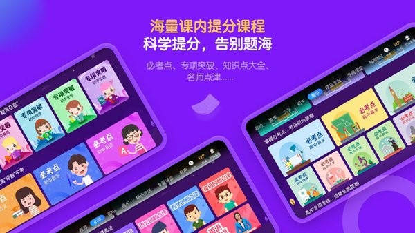 中小学辅导班hd截图3