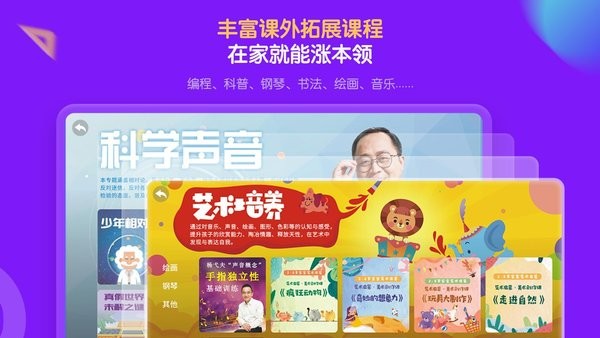 中小学辅导班hd截图2