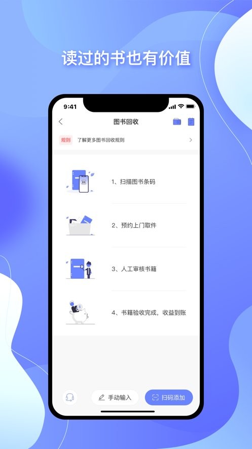 中图云书房免费版截图3