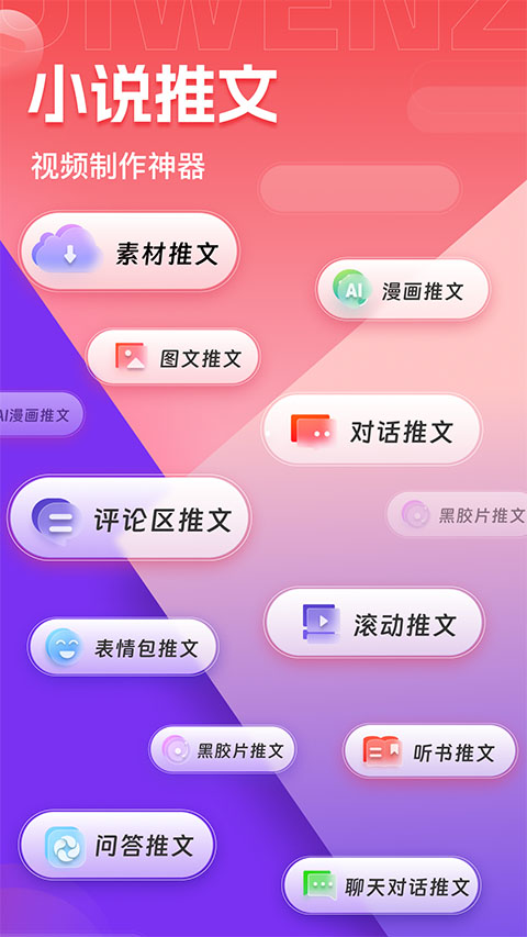 推文助手截图4