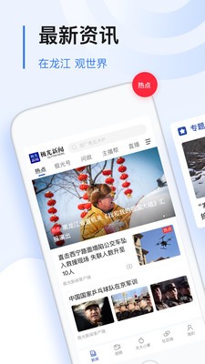 极光新闻截图2