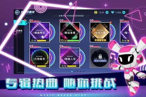 不休的音符最新版2021截图1