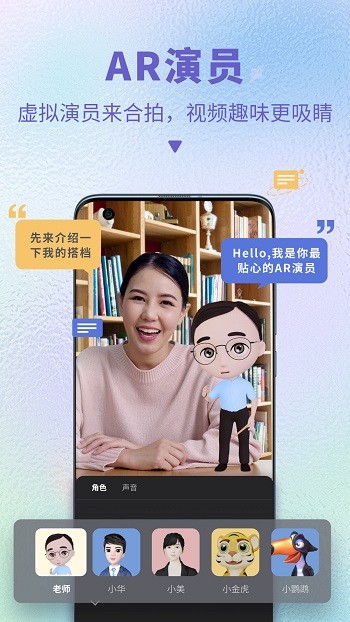 说得相机app