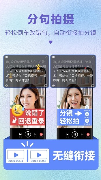 说得相机app截图2